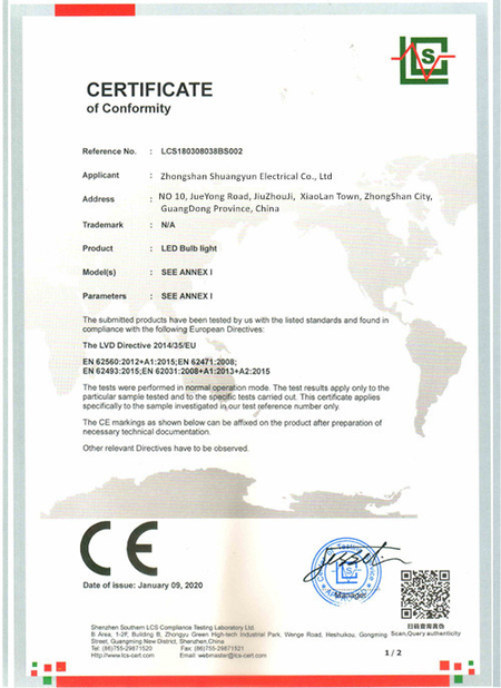 中国 Zhongshan Shuangyun Electrical Co., Ltd. 認証
